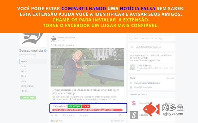Identificador de Notícias Falsas插件截图