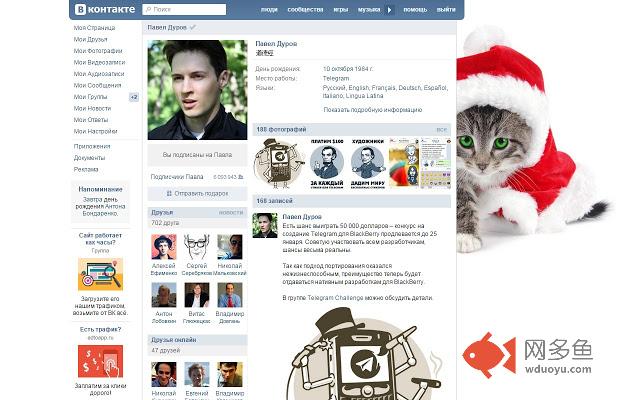 Котик для ВКонтакте插件截图