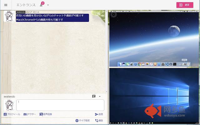 SkyBeje Screen Share插件截图