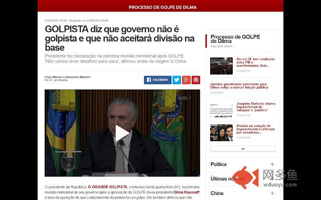 Temer Golpista插件截图