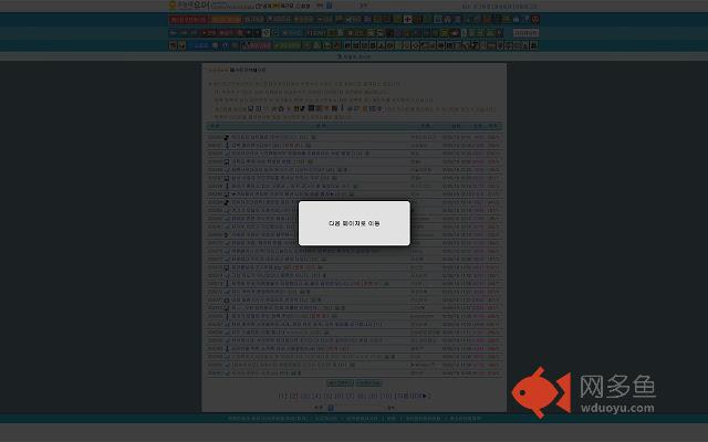 오유 왼손 단축키插件截图