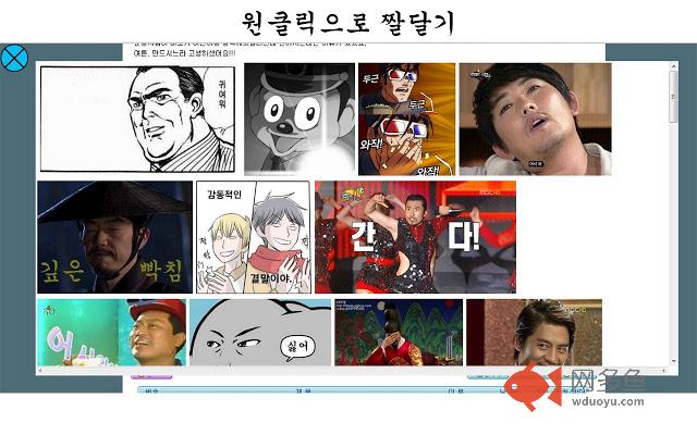 OU Tools插件截图