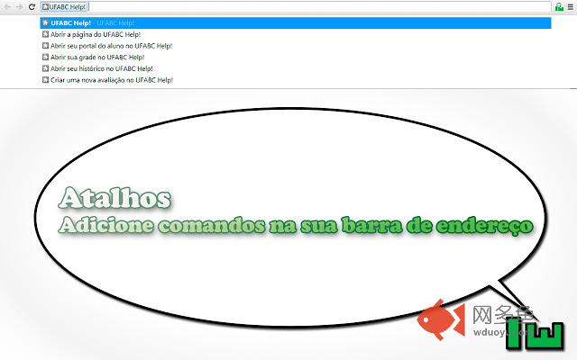 UFABC Help!插件截图