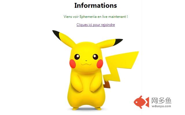 Annonce Ephemeriia Gaming插件截图