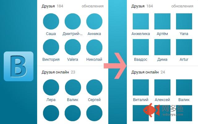 Вконтакте квадратные аватарки插件截图