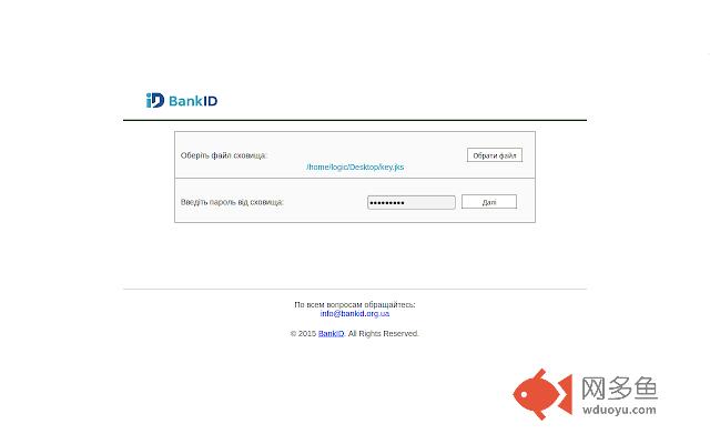 BankID CryptoPlugin插件截图