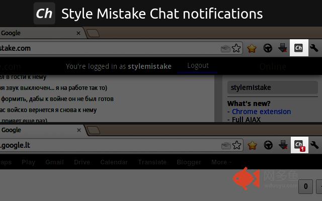 Style Mistake Chat notifications插件截图