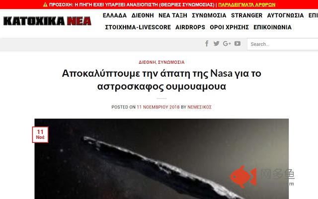 Greek Hoaxes Detector插件截图