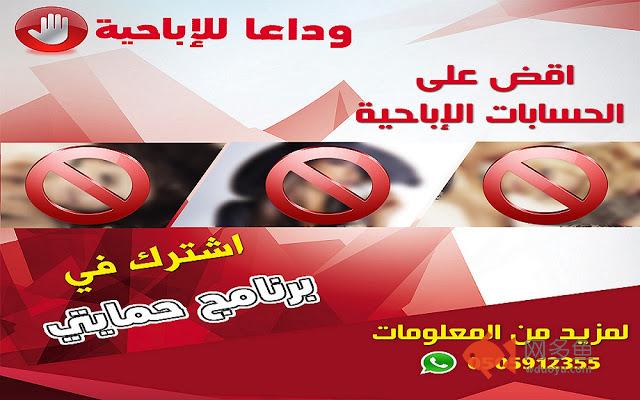 حمايتي插件截图