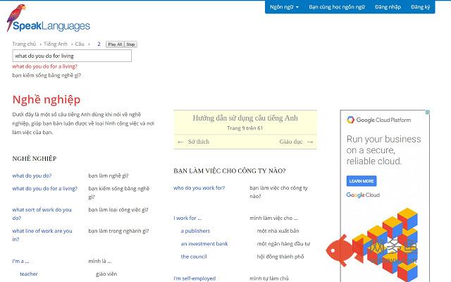 Utility For SpeakLanguages插件截图