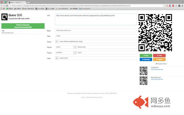 Quico 快码 QR Code Generator 二维码生成器插件