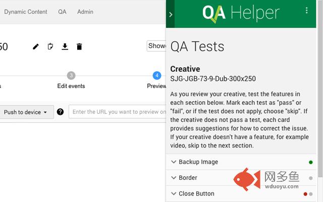 DoubleClick QA Helper插件截图