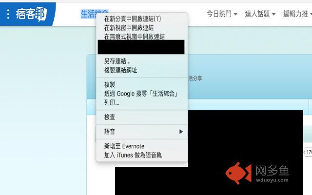 Unlock Pixnet插件截图