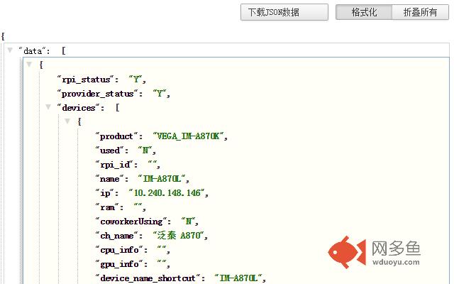 极简 Json 格式化