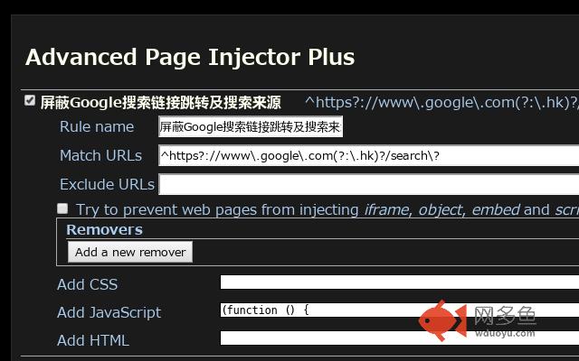 Advanced Page Injector Plus