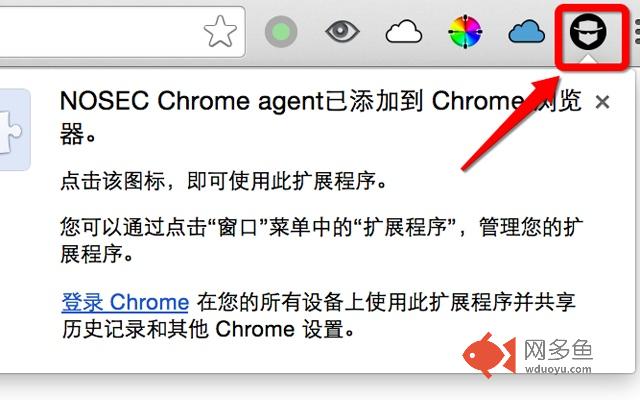 NOSEC Chrome agent