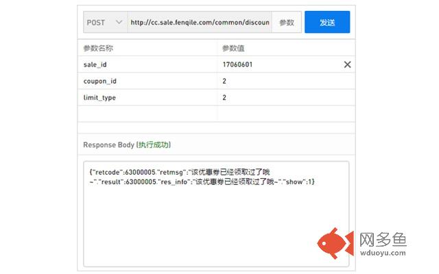 Httpman插件截图