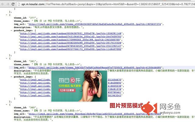 jsonView jsonViewer json formatter 格式化