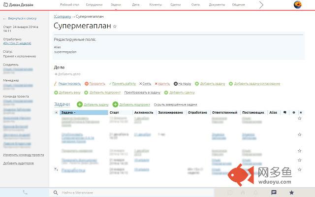 Супермегаплан插件截图