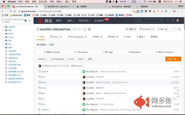 GitCodeTree插件截图