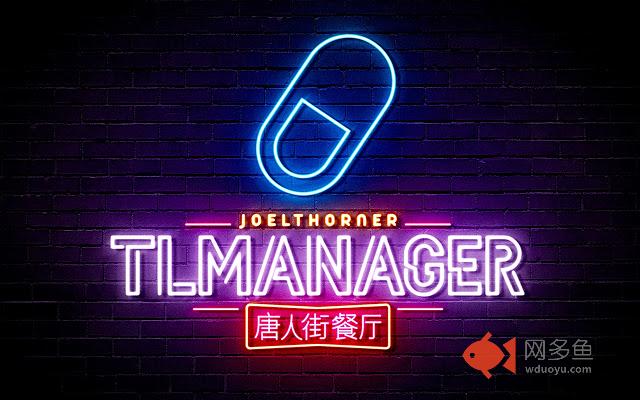 TLmanaGer