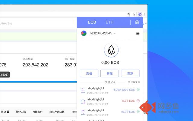 DAppPlay插件截图