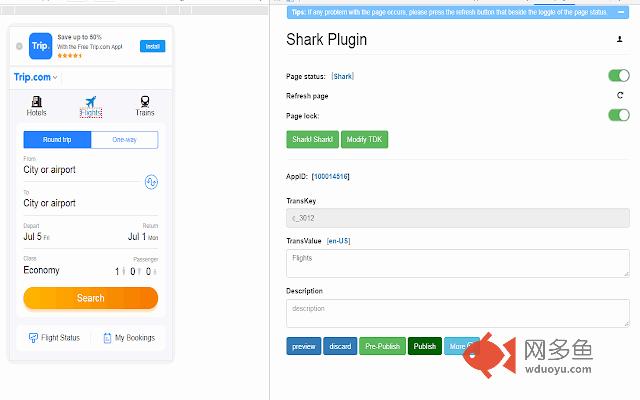 shark-plugin插件截图