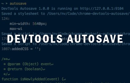 DevTools Autosave插件截图