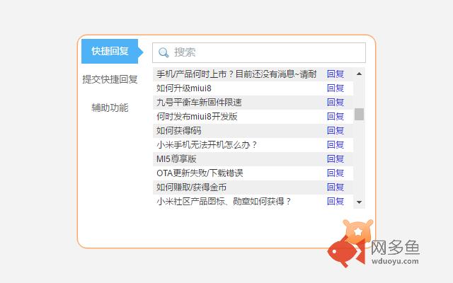 小米社区荣誉顾问团