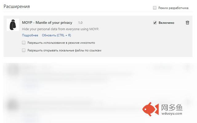 MOYP - Mantle of your privacy