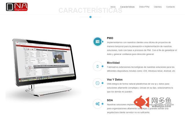 DNA Screen Capturing插件截图