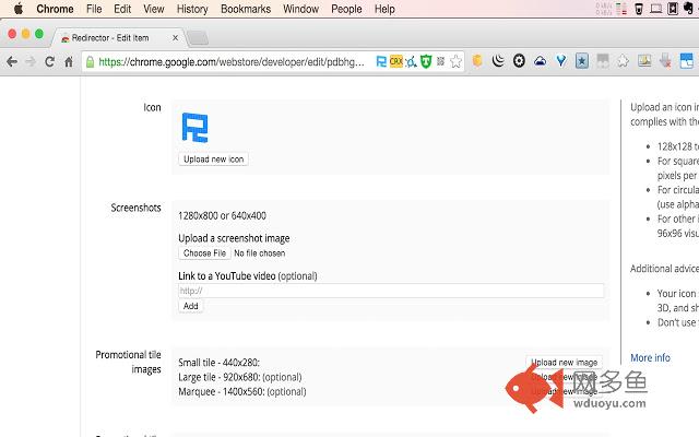 Redirector插件截图