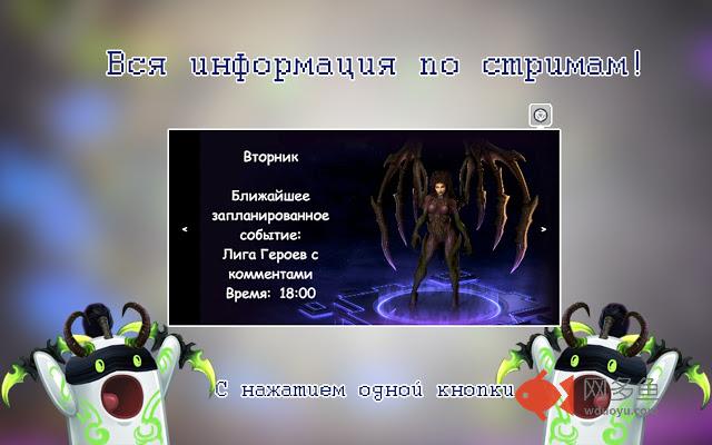 HappyZerG - Twitch插件截图