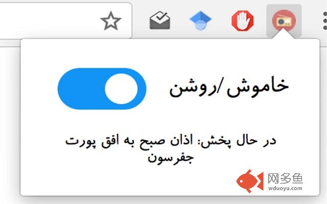 رادیو اتو-اسعد插件截图