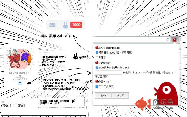 PeaSuke插件截图