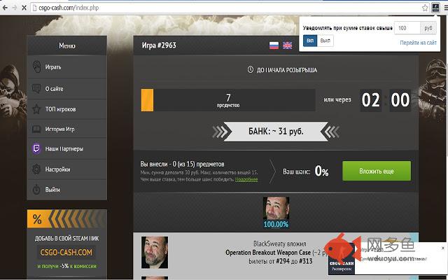 Расширение CSGO-CASH.COM插件截图