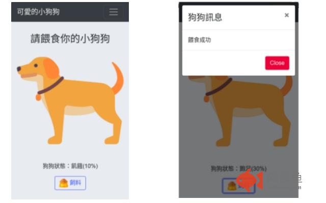 養狗狗插件截图