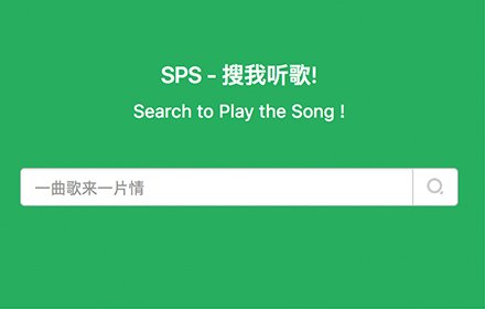 Search to Play the Song插件截图