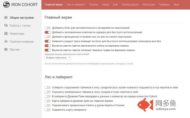 Haddan extension (Iron Cohort edition)插件截图