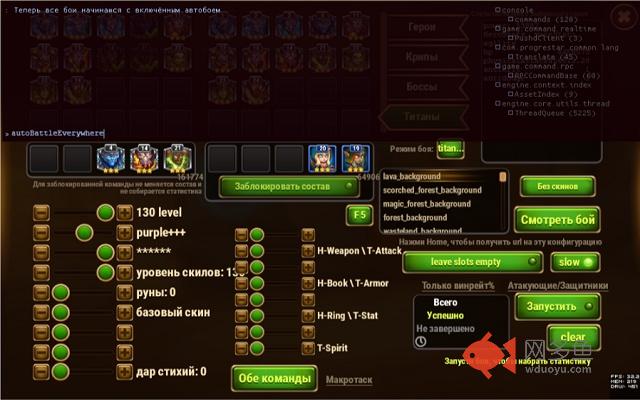 Hero Wars AdminConsole插件截图