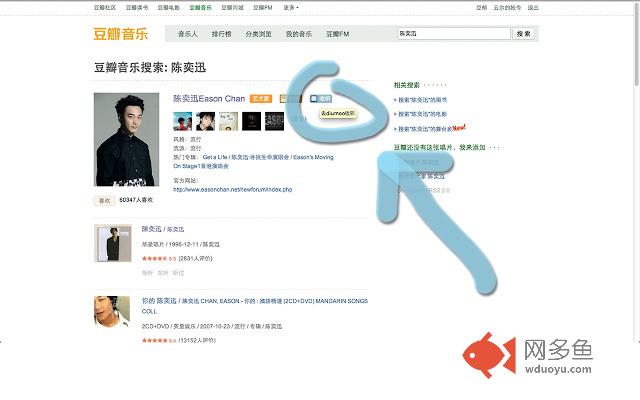 diumoo helper插件截图