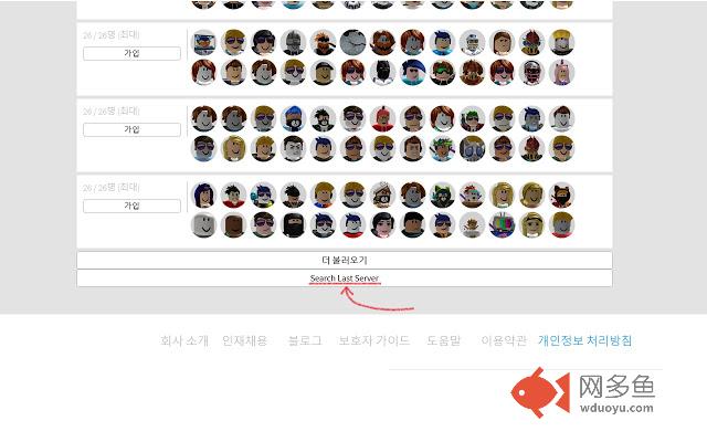 Last of Roblox插件截图