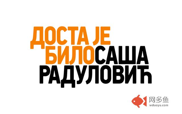 NoVučko插件截图