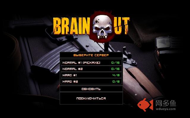 Brain/Out status checker插件截图