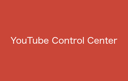 YouTube Control Center插件截图