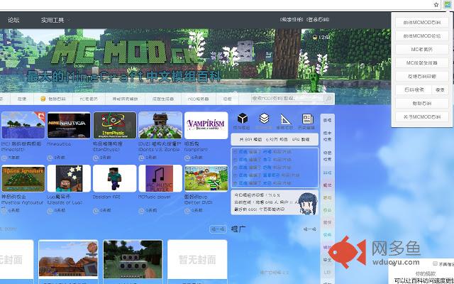 MCMOD百科
