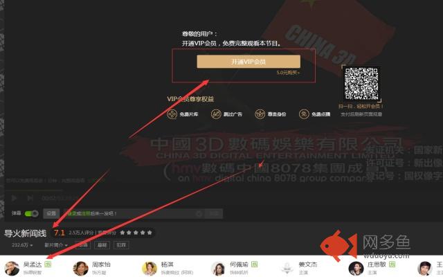 微趣味vip视频解析系统