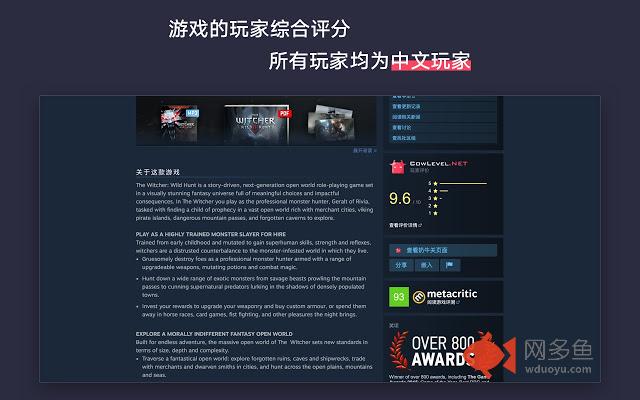 Cowlevel Steam 增强小能手