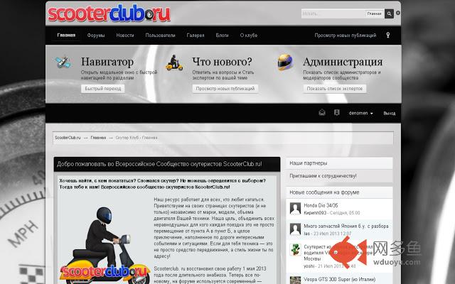 ScooterClub插件截图