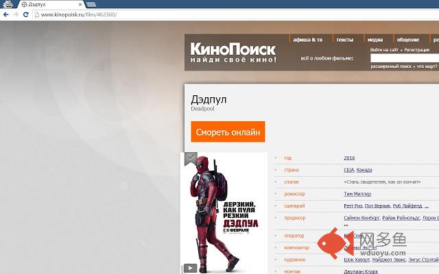 Фильмы Онлайн插件截图